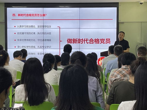 通信学院党总支书记讲授特色党课 聚焦通信技术研发与服务，主题教育创新推进